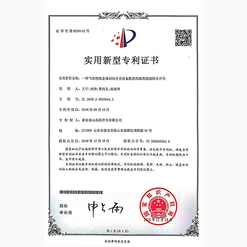 一种气体绝缘金属封闭开关设备配套的隔离接地组合开关