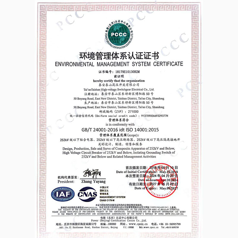 ENVIRONMENTAL MANAGEMENT SYSTEM CERTIFICATE