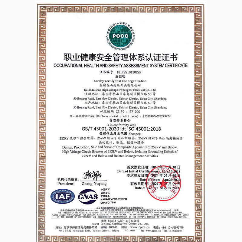 OCCUPATIONAL HEALTH AND SAFETY ASSESSMENT SYSTEM CERTIFICATE