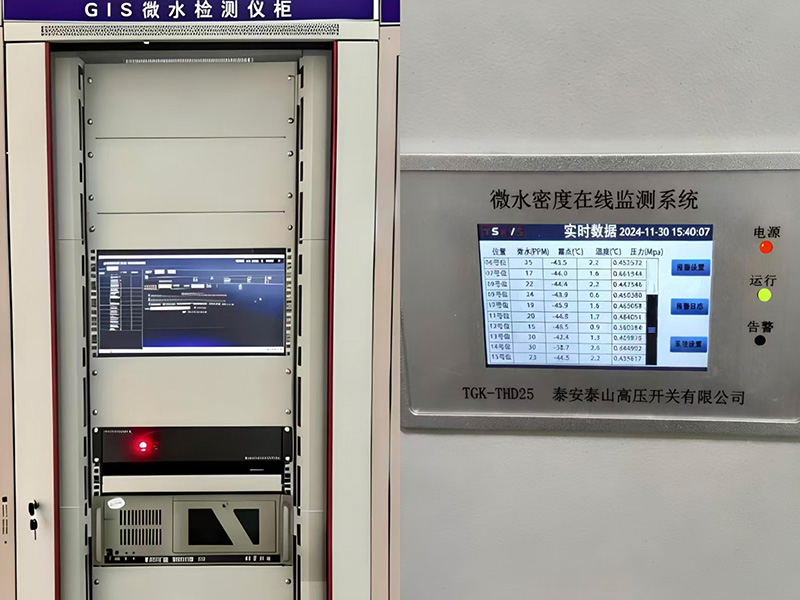 Micro-water online monitoring system