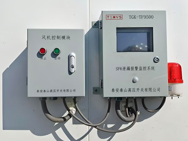 SF₆环境在线监测系统